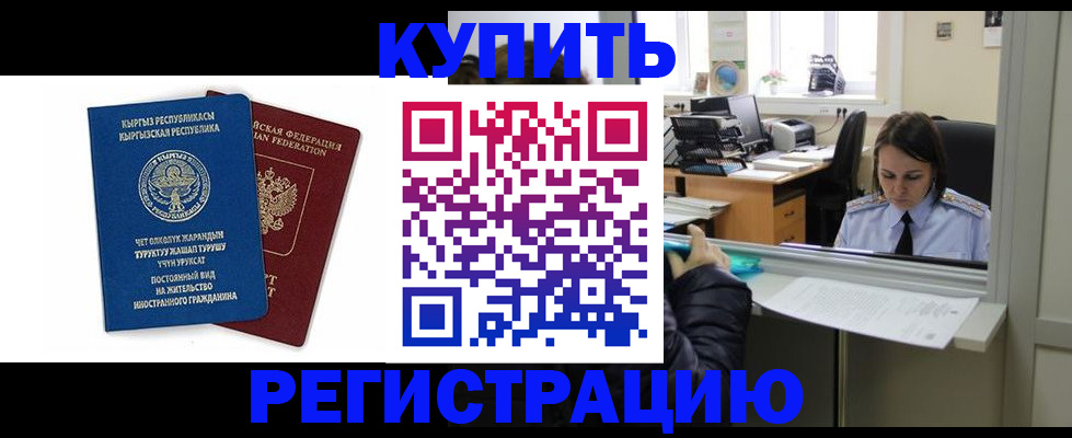 прописка 2025 в Нижнекамске