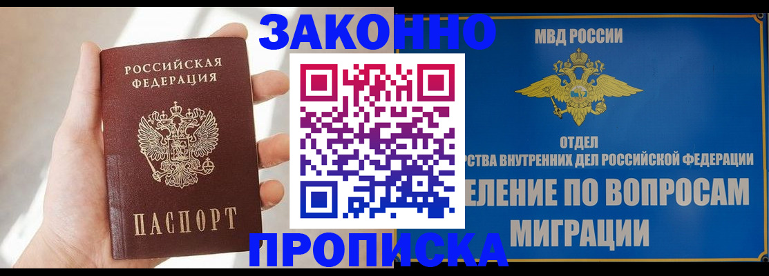 временная регистрация надежно в Нижнекамске