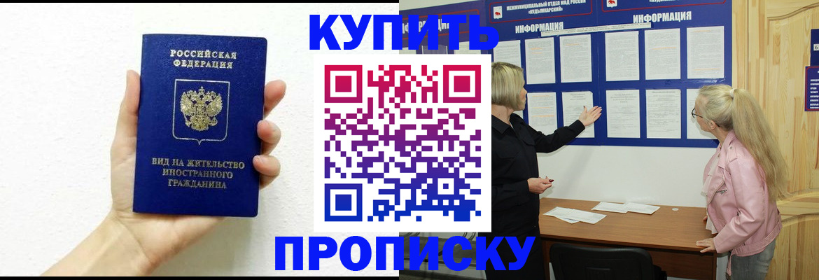 прописка для военкомата в Нижнекамске