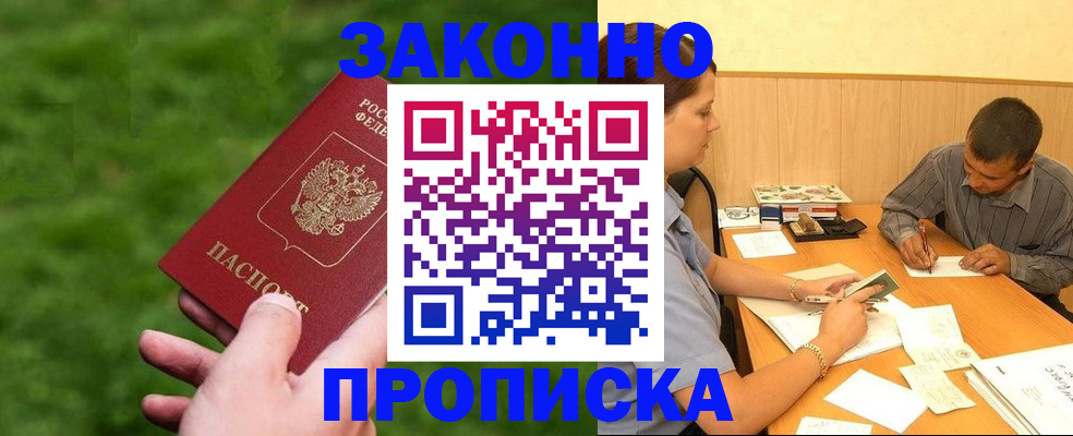 прописка паспорт в Нижнекамске