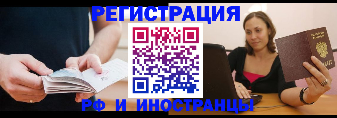 прописка от собственника в Нижнекамске