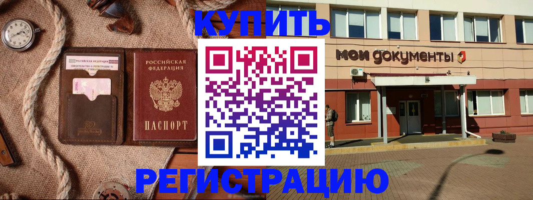 временная регистрация для всех в Нижнекамске